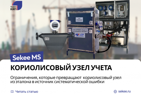 Сайт статья sekee ms-3
